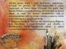 Павел Андреевич Федотов --4.jpg